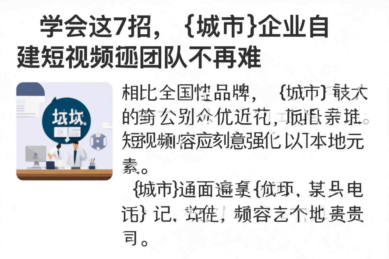 学会这7招,淮安企业自建短视频团队不再难
